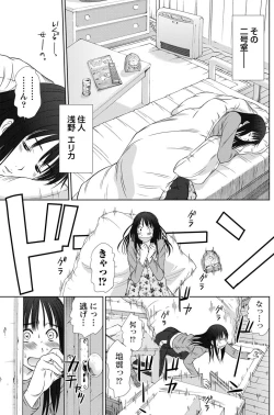 Page 24 of Idol no Oheya chapters ch. 1-20