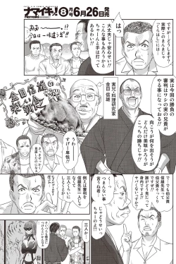 Page 256 of Idol no Oheya chapters ch. 1-20