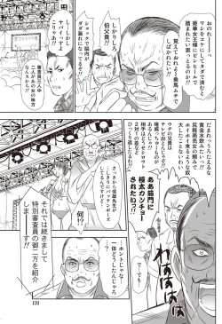 Page 260 of Idol no Oheya chapters ch. 1-20