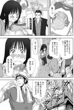 Page 26 of Idol no Oheya chapters ch. 1-20