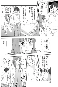 Page 299 of Idol no Oheya chapters ch. 1-20