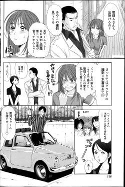 Page 325 of Idol no Oheya chapters ch. 1-20