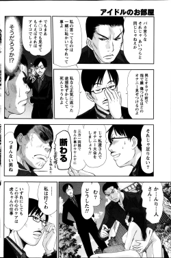 Page 351 of Idol no Oheya chapters ch. 1-20