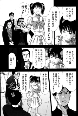 Page 370 of Idol no Oheya chapters ch. 1-20