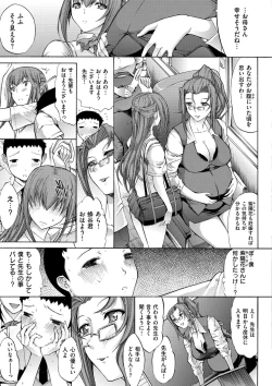Page 108 of Hatsujou Souchi - Sexual Excitement Device