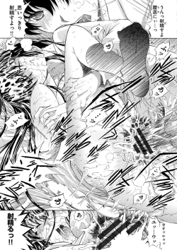 Page 38 of Hatsujou Souchi - Sexual Excitement Device