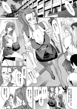 Page 88 of Hatsujou Souchi - Sexual Excitement Device