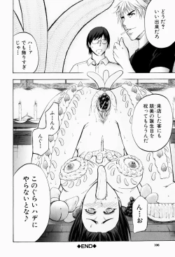 Page 108 of ANAL BACKER