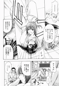 Page 116 of ANAL BACKER