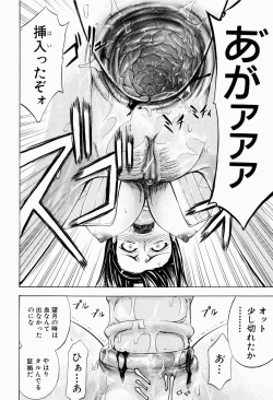 Page 128 of ANAL BACKER