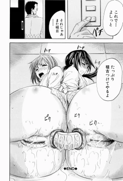 Page 143 of ANAL BACKER