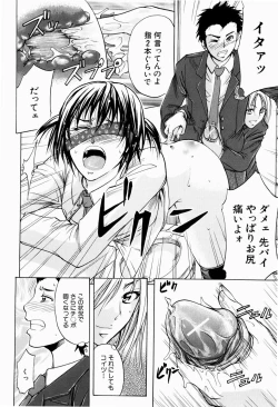 Page 16 of ANAL BACKER