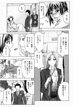 Page 19 of ANAL BACKER