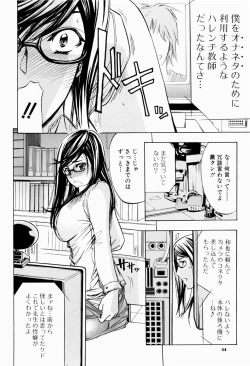 Page 44 of ANAL BACKER