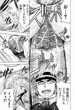 Page 65 of ANAL BACKER