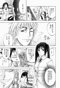 Page 76 of ANAL BACKER