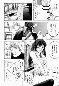 Page 89 of ANAL BACKER