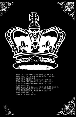 Page 3 of Kin-iro Kizoku ni Kuro Shitsuji | From the Black Butler to the Golden Aristocrat