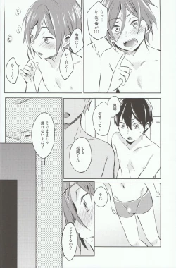 Page 15 of Kodomo no Oasobi