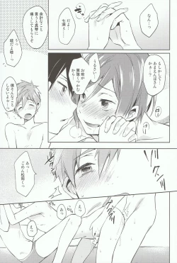 Page 22 of Kodomo no Oasobi