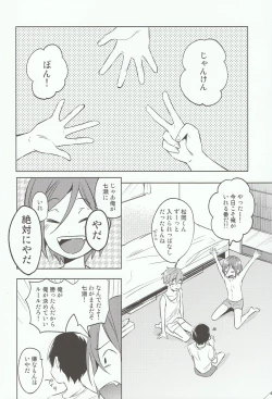 Page 25 of Kodomo no Oasobi