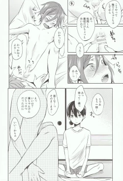Page 27 of Kodomo no Oasobi