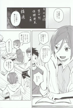Page 4 of Kodomo no Oasobi