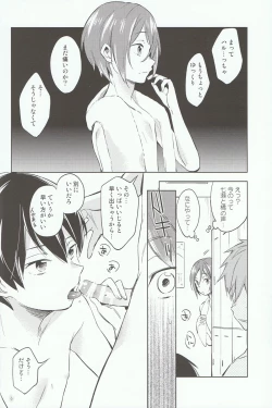 Page 7 of Kodomo no Oasobi