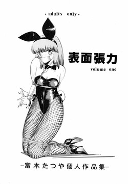 Download Hyoumen Chouryoku - Surface Tension volume one