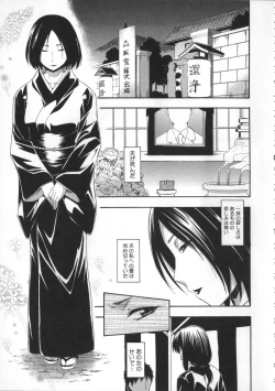 Page 146 of Kokoro Gohoubi