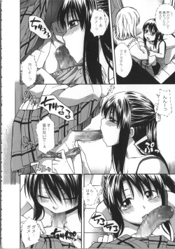 Page 19 of Kokoro Gohoubi