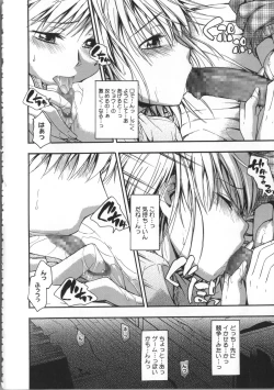 Page 63 of Kokoro Gohoubi