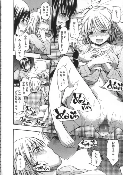 Page 71 of Kokoro Gohoubi