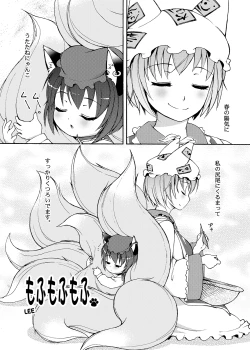 Page 1 of Mofu Mofu Mofu