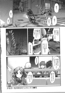 Page 139 of Kanojo, Koi shite, Sex