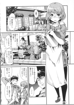 Page 157 of Kanojo, Koi shite, Sex