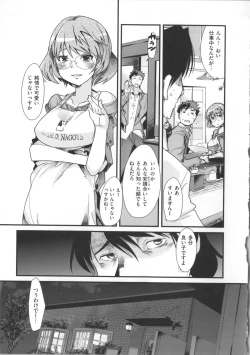 Page 158 of Kanojo, Koi shite, Sex