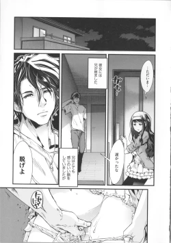 Page 176 of Kanojo, Koi shite, Sex