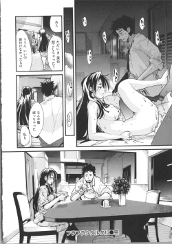 Page 193 of Kanojo, Koi shite, Sex