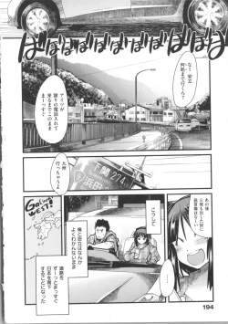 Page 201 of Kanojo, Koi shite, Sex