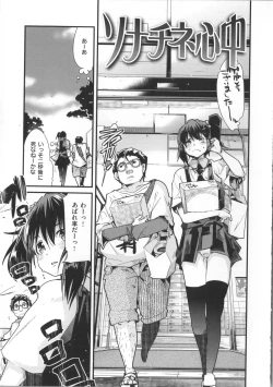 Page 64 of Kanojo, Koi shite, Sex