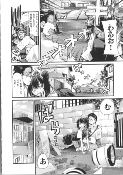 Page 65 of Kanojo, Koi shite, Sex