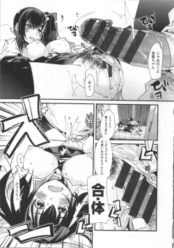 Page 72 of Kanojo, Koi shite, Sex