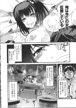 Page 75 of Kanojo, Koi shite, Sex