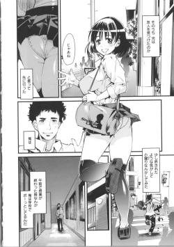 Page 85 of Kanojo, Koi shite, Sex