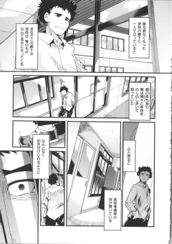 Page 86 of Kanojo, Koi shite, Sex