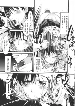 Page 88 of Kanojo, Koi shite, Sex