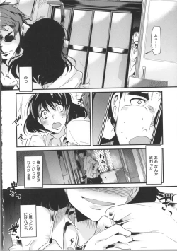 Page 91 of Kanojo, Koi shite, Sex