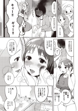 Page 126 of Shinsatsu Mari Sensei