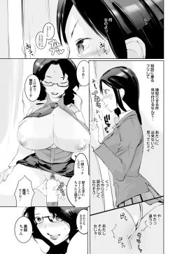 Page 16 of Shinsatsu Mari Sensei